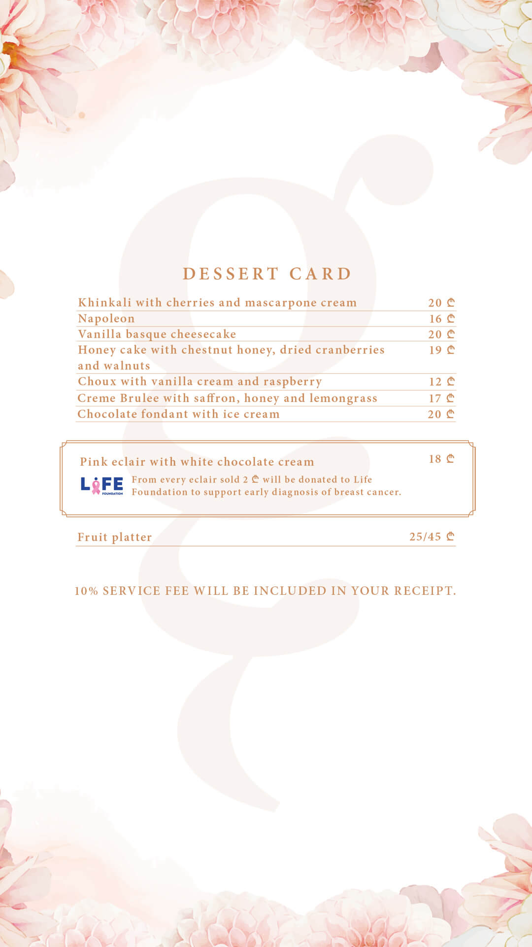 G.garden Restaurant Batumi sweet