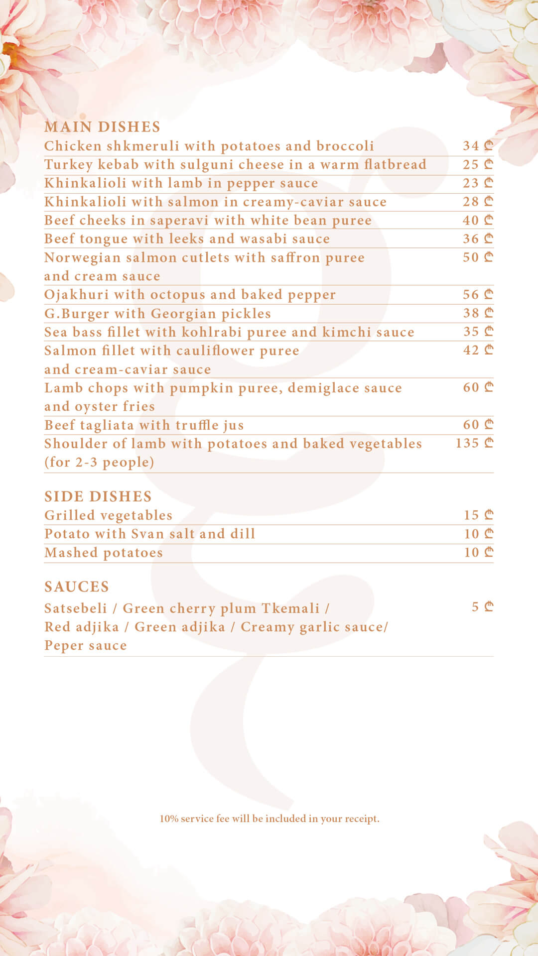 G.garden Restaurant Batumi main_2