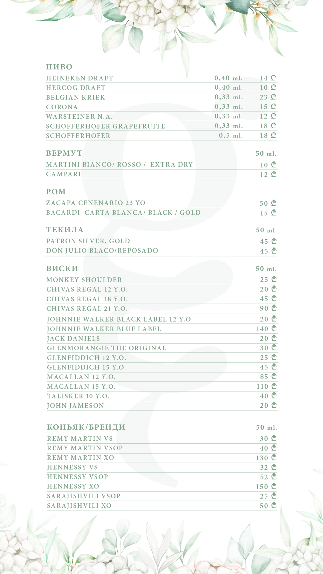 G.garden Restaurant Batumi Bar2